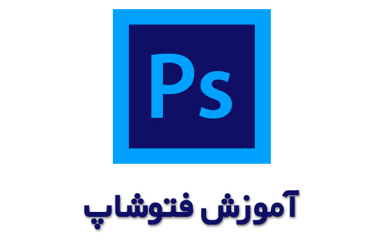 تفاوت میان Illustrator و Photoshop در چیست؟