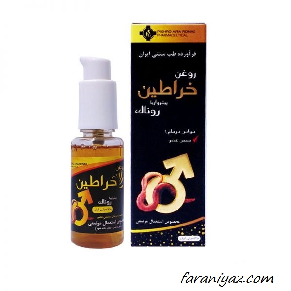 مشخصات روغن خراطین اصل