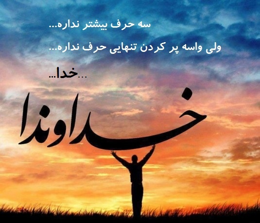 عکس پروفایل مذهبی درپورتال جامع فرانیازفرارترازنیازهرایرانی برای شما عزیزان