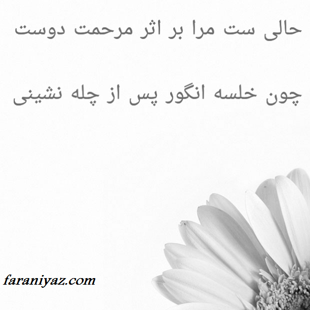 توضیحاتی از چهله نشینی