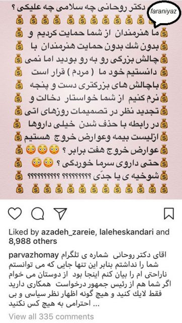 گالری جدیدترین پست های اینستاگرامی بازیگران در پورتال جامع فرانیاز فراتراز نیاز هر ایرانی .
