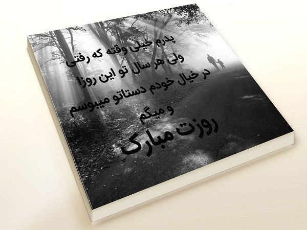 تبریک روز پدر