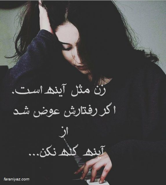 عکس نوشته تیکه دار 