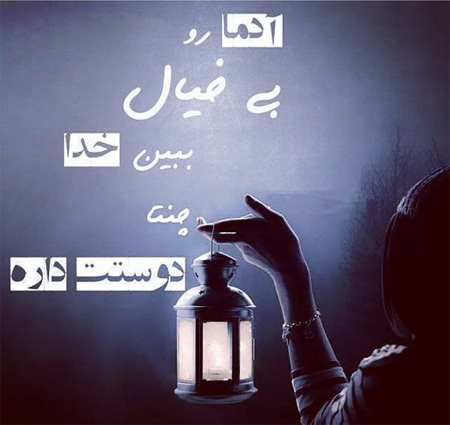 عکس پروفایل مذهبی درپورتال جامع فرانیازفرارترازنیازهرایرانی برای شما عزیزان