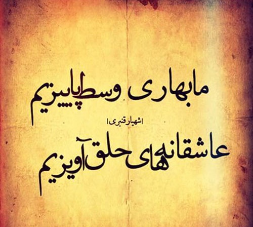 عکس نوشته های پاییزی در پورتال جامع فرانیاز فراتراز نیاز هر ایرانی .