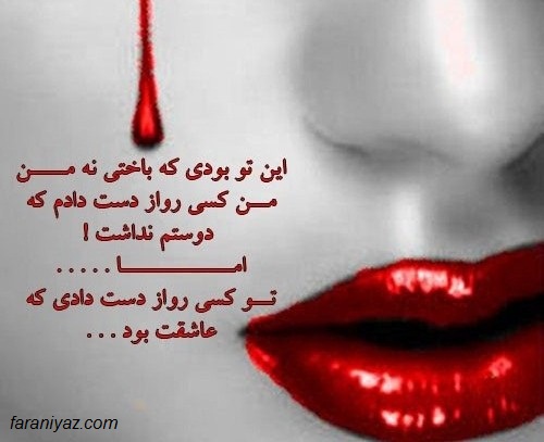 عکس نوشته تیکه دار 