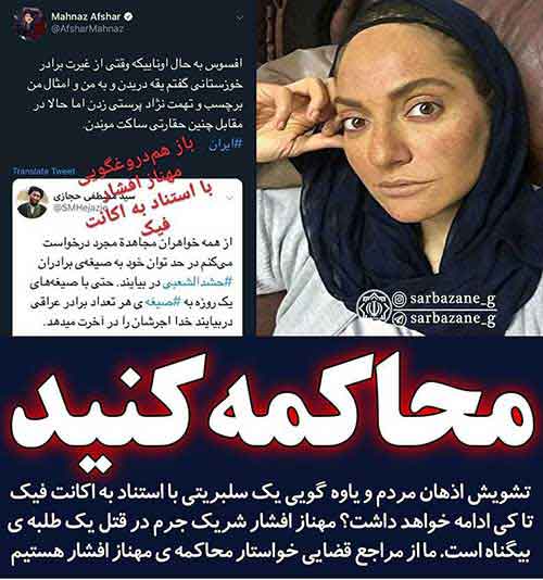 بیوگرافی مهناز افشار