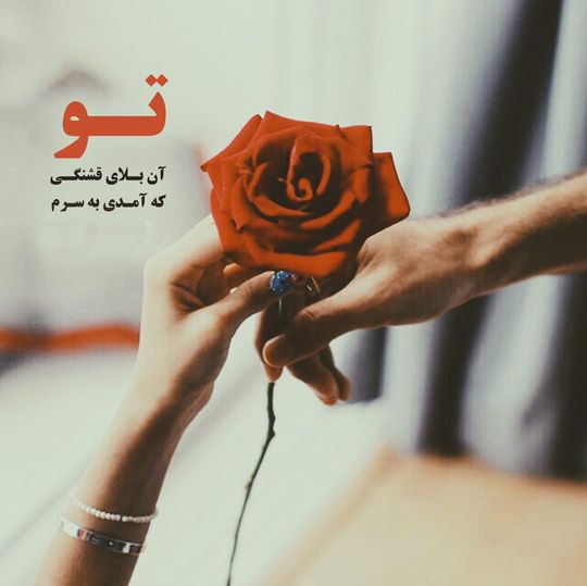 عکس پروفایل عاشقانه دونفره درپورتال جامع فرانیازفراترازنیازهرایرانی