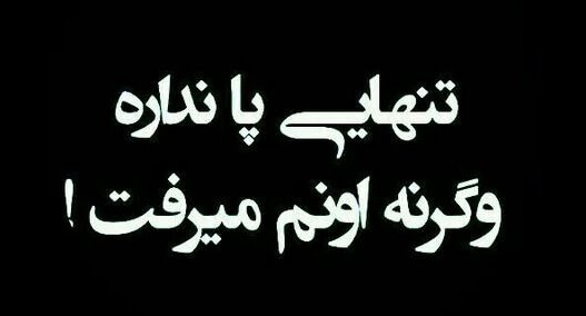 عکس پروفایل خداحافظی