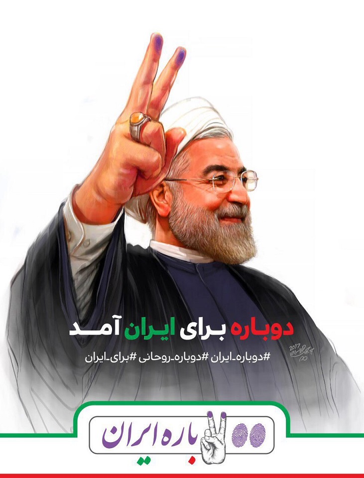 بیوگرافی حسن روحانی در سال‌ ۱۳۲۷، در سُرخه‌، شهرستان‌ سمنان‌، چشم‌ به‌ جهان‌ گشود.