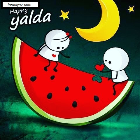 عکس نوشته شب یلدا در پورتال جامع فرانیاز فراتراز نیاز هر ایرانی .