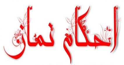 آیا می شود نمازهای قضا را دو رکعتی خواند؟