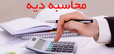 دیه یک انگشت دست