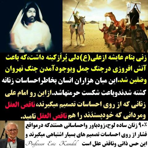 ایا زنان ناقص العقلند؟