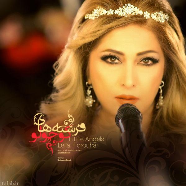 بیوگرافی لیلا فروهر