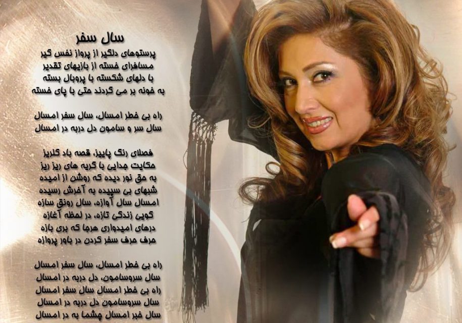 بیوگرافی لیلا فروهر