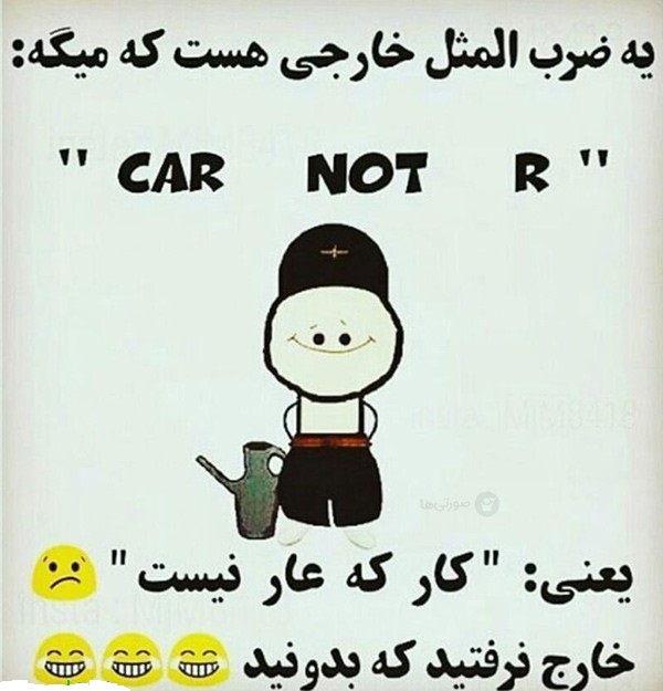 عکس پروفایل خنده دار