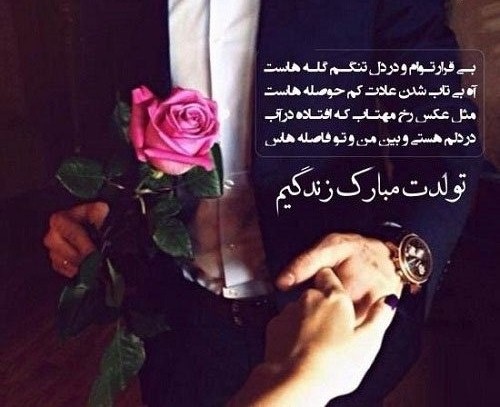 عکس پروفایل تولد