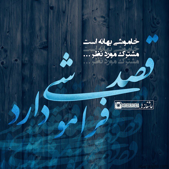 عکس پروفایل جدایی