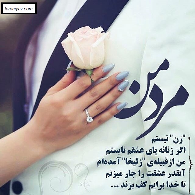 عکس پروفایل عاشقانه
