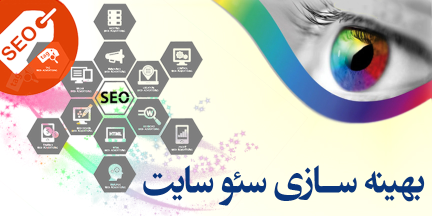 اموزش بهینه سازی سایت