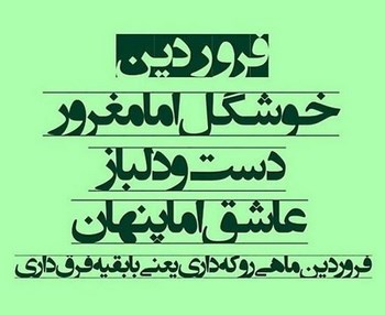درمان پاهای پرانتزی با ورزش