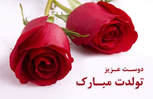 عکس پروفایل تولد ، عکس پروفایل جدید در پورتال جامع فرانیاز فراتر از نیاز هر ایرانی