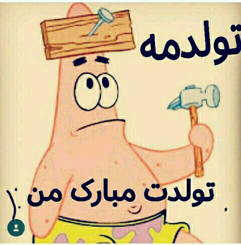 عکس پروفایل تولد ، عکس پروفایل جدید در پورتال جامع فرانیاز فراتر از نیاز هر ایرانی