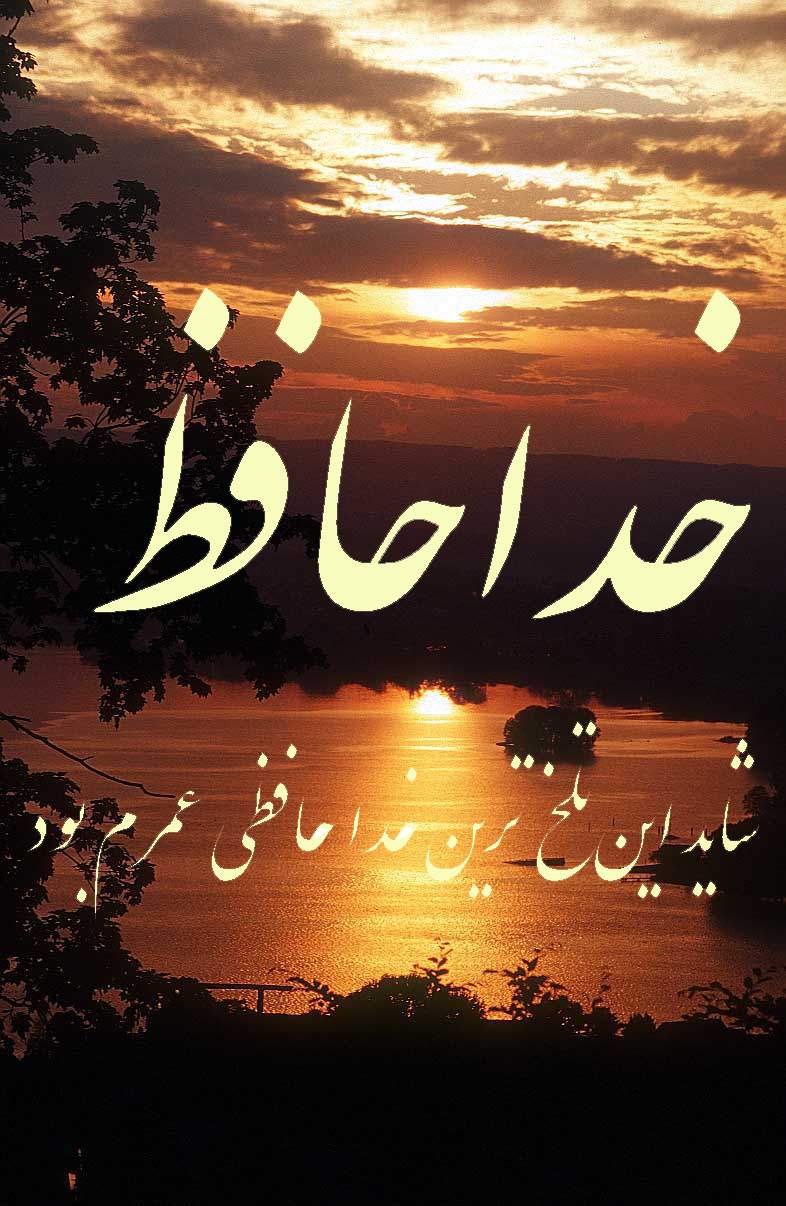 عکس پروفایل خداحافظی در پورتال جامع فرانیاز فراتر از نیاز هر ایرانی