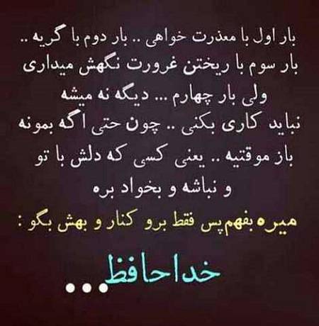 عکس پروفایل خداحافظی در پورتال جامع فرانیاز فراتر از نیاز هر ایرانی