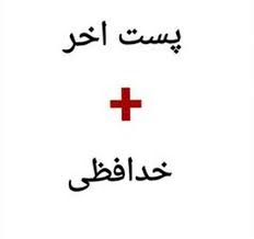 عکس پروفایل خداحافظی در پورتال جامع فرانیاز فراتر از نیاز هر ایرانی