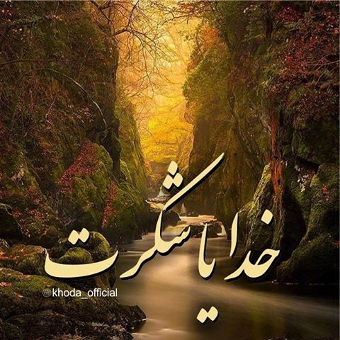 عکس پروفایل خدایی در پورتال جامع فرانیاز فراتر از نیاز هر ایرانی