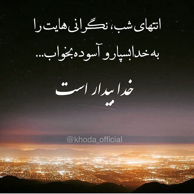 عکس پروفایل خدایی در پورتال جامع فرانیاز فراتر از نیاز هر ایرانی