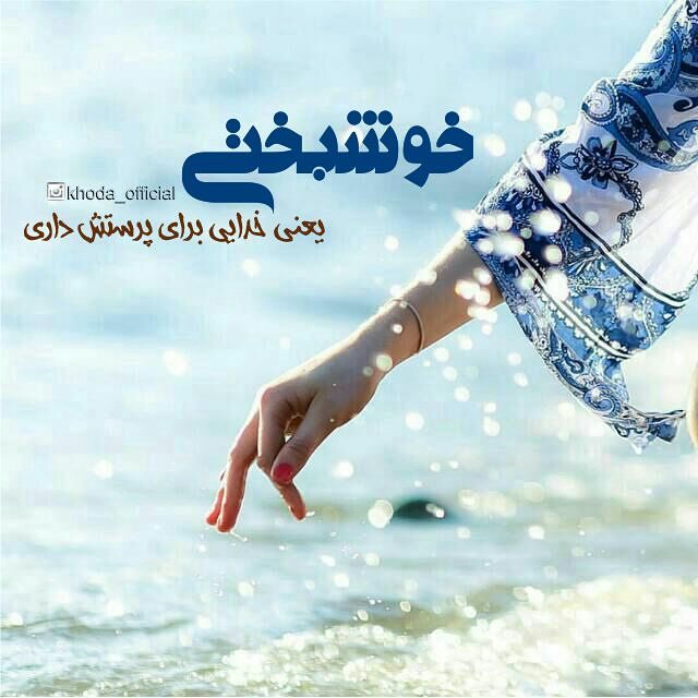 عکس پروفایل خدایی در پورتال جامع فرانیاز فراتر از نیاز هر ایرانی