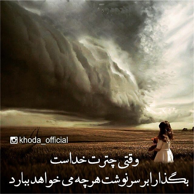 عکس پروفایل خدایی در پورتال جامع فرانیاز فراتر از نیاز هر ایرانی