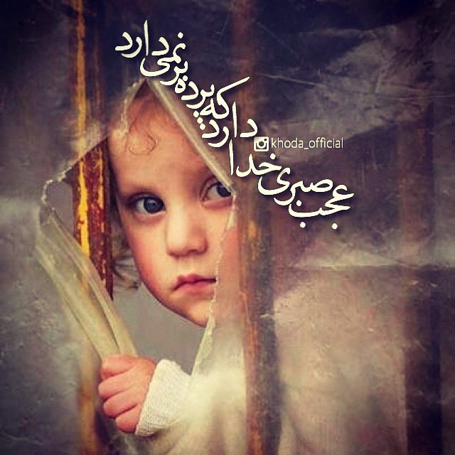 عکس پروفایل خدایی در پورتال جامع فرانیاز فراتر از نیاز هر ایرانی