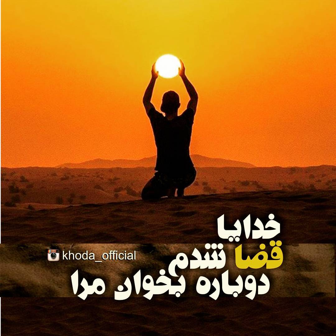 عکس پروفایل خدایی در پورتال جامع فرانیاز فراتر از نیاز هر ایرانی