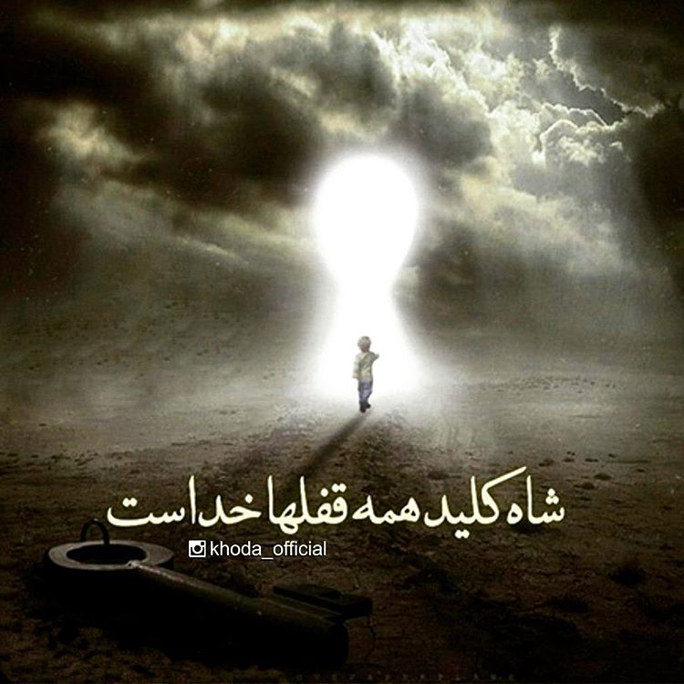عکس پروفایل خدایی در پورتال جامع فرانیاز فراتر از نیاز هر ایرانی