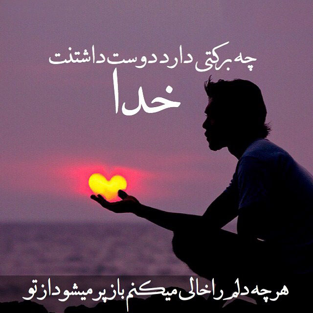 عکس پروفایل خدایی در پورتال جامع فرانیاز فراتر از نیاز هر ایرانی