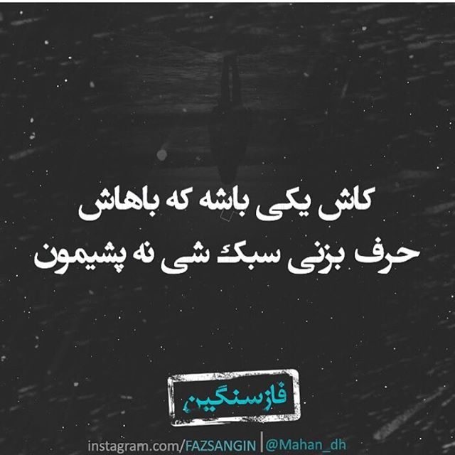 عکس پروفایل فاز سنگین در پورتال جامع فرانیاز فراتر از نیاز هر ایرانی
