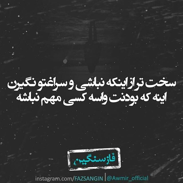 عکس پروفایل فاز سنگین در پورتال جامع فرانیاز فراتر از نیاز هر ایرانی