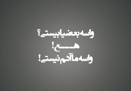 عکس پروفایل فاز سنگین در پورتال جامع فرانیاز فراتر از نیاز هر ایرانی