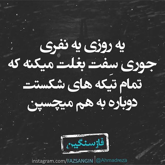 عکس پروفایل فاز سنگین در پورتال جامع فرانیاز فراتر از نیاز هر ایرانی