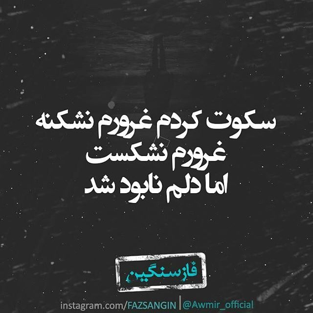 عکس پروفایل فاز سنگین در پورتال جامع فرانیاز فراتر از نیاز هر ایرانی