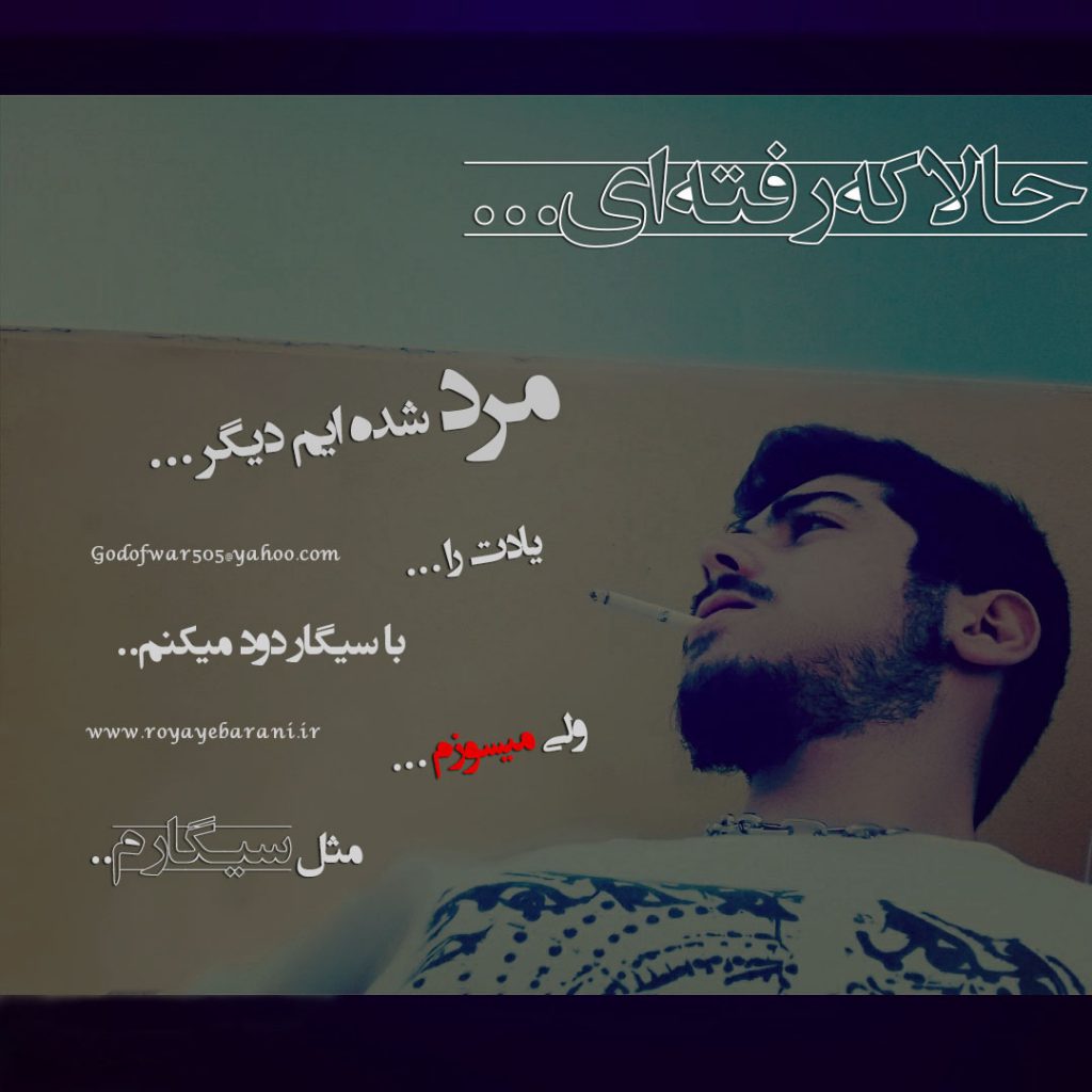 عکس پروفایل فاز سنگین در پورتال جامع فرانیاز فراتر از نیاز هر ایرانی