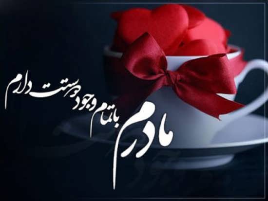 عکس پروفایل مادر ،عکس پروفایل جدید در پورتال جامع فرانیاز فراتر از نیاز هر ایرانی
