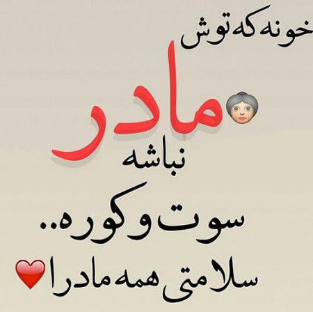 عکس پروفایل مادر ،عکس پروفایل جدید در پورتال جامع فرانیاز فراتر از نیاز هر ایرانی