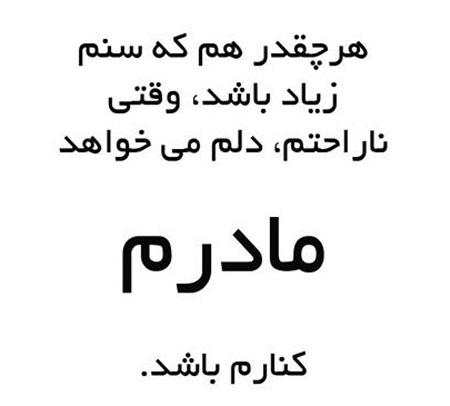 عکس پروفایل مادر ،عکس پروفایل جدید در پورتال جامع فرانیاز فراتر از نیاز هر ایرانی