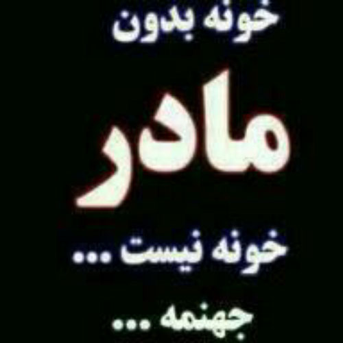 عکس پروفایل مادر ،عکس پروفایل جدید در پورتال جامع فرانیاز فراتر از نیاز هر ایرانی