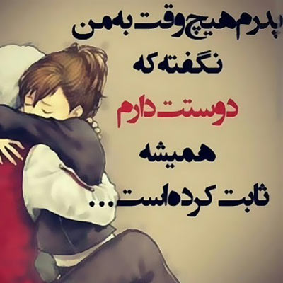 عکس پروفایل پدر ،عکس پروفایل جدید در پورتال جامع فرانیاز فراتر از نیاز هر ایرانی